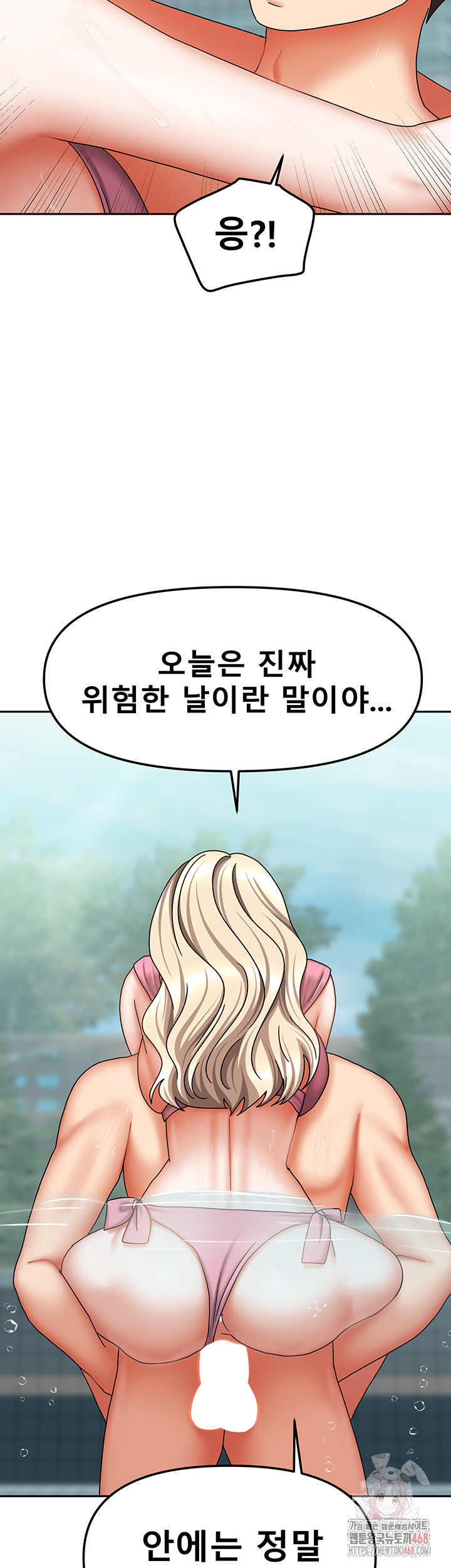 Living With Two Households Raw - Chapter 28 Page 32