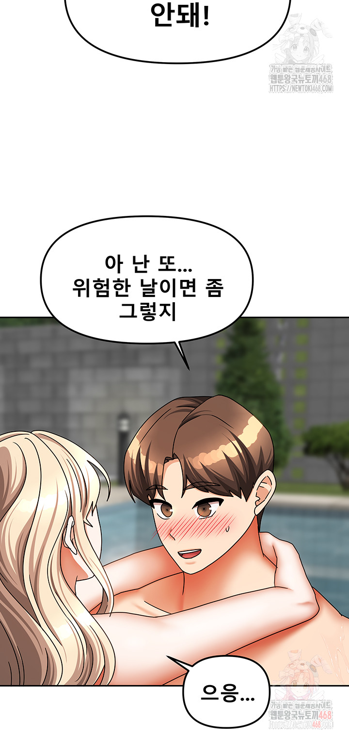 Living With Two Households Raw - Chapter 28 Page 33