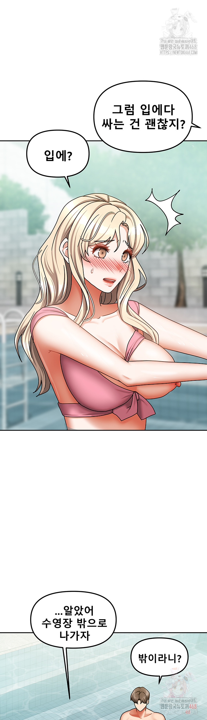 Living With Two Households Raw - Chapter 28 Page 34