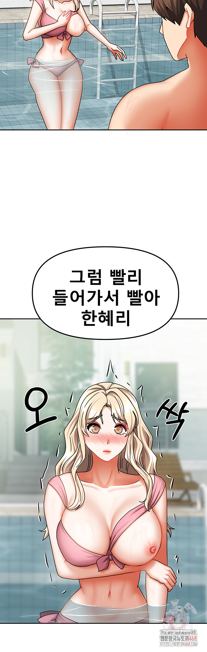 Living With Two Households Raw - Chapter 28 Page 38