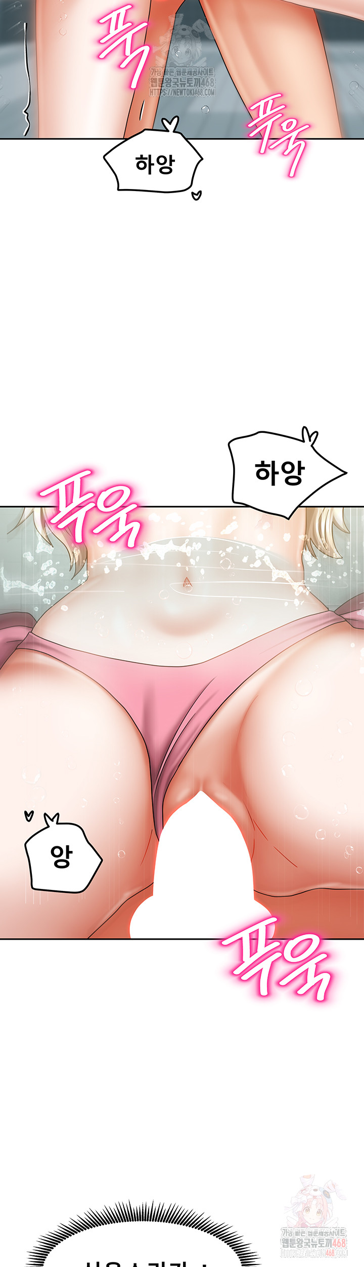 Living With Two Households Raw - Chapter 28 Page 5