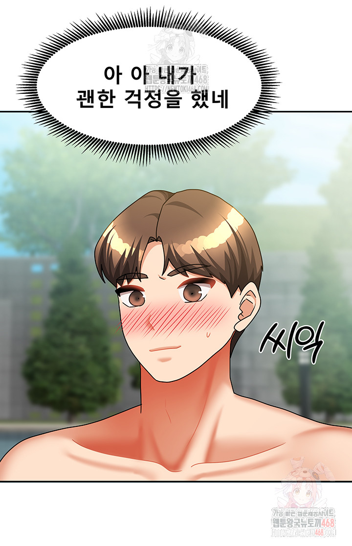 Living With Two Households Raw - Chapter 28 Page 56