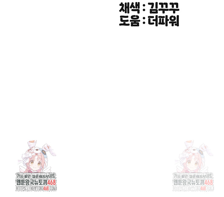 Living With Two Households Raw - Chapter 28 Page 58