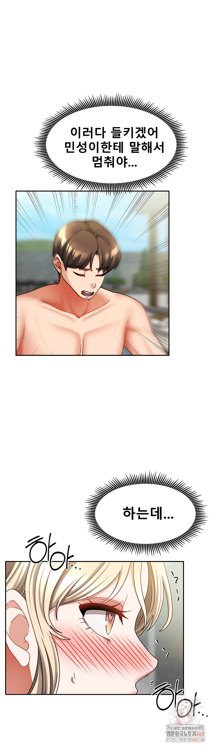 Living With Two Households Raw - Chapter 29 Page 19