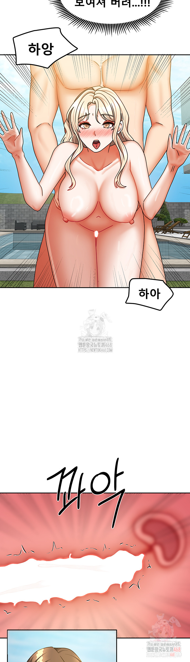 Living With Two Households Raw - Chapter 29 Page 26