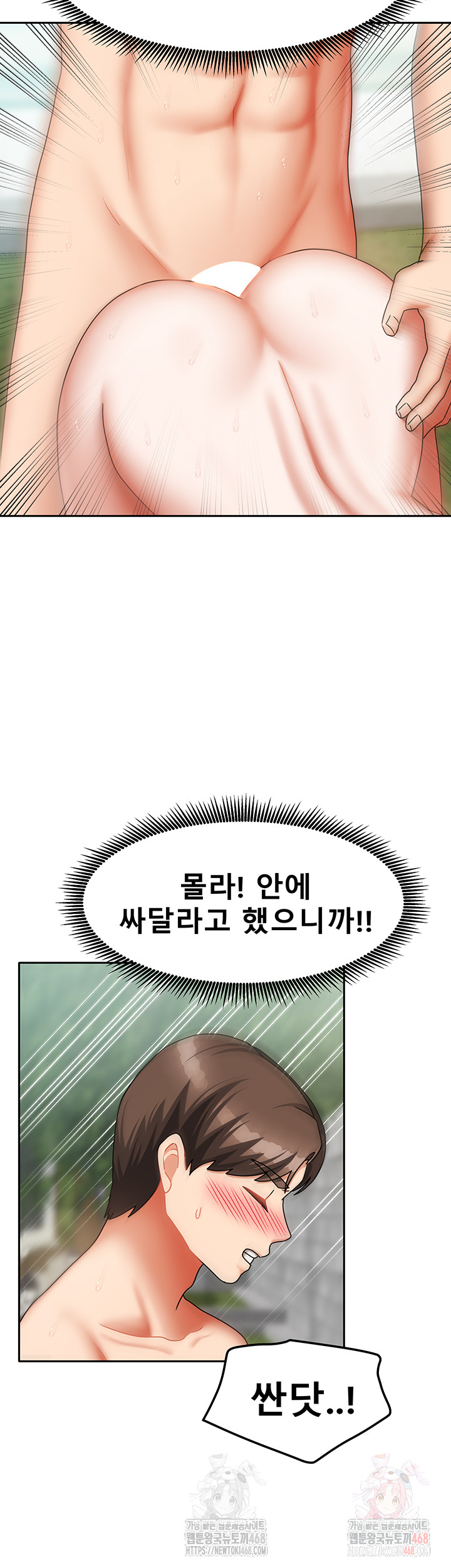 Living With Two Households Raw - Chapter 29 Page 29