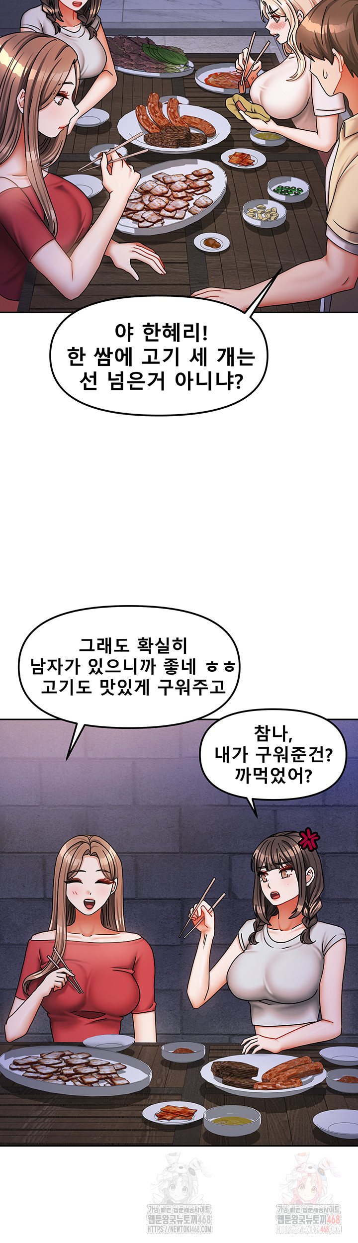 Living With Two Households Raw - Chapter 29 Page 35