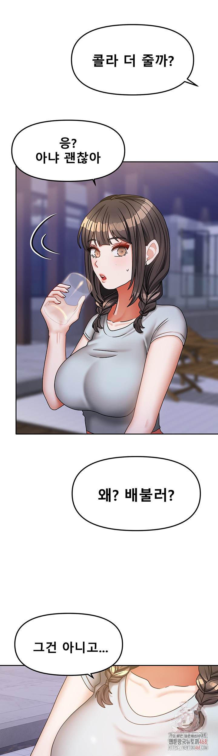 Living With Two Households Raw - Chapter 29 Page 46