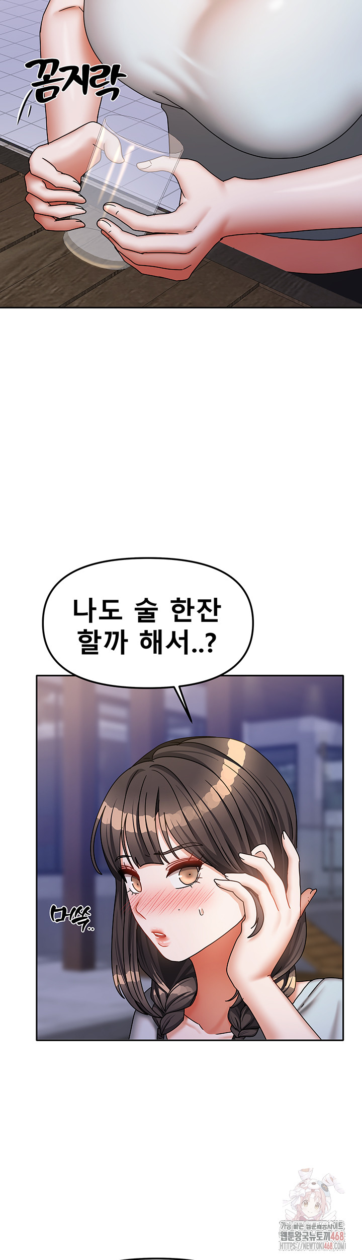 Living With Two Households Raw - Chapter 29 Page 47