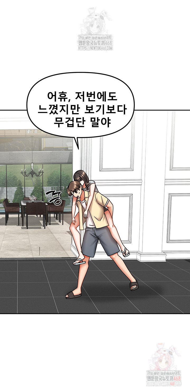 Living With Two Households Raw - Chapter 29 Page 54