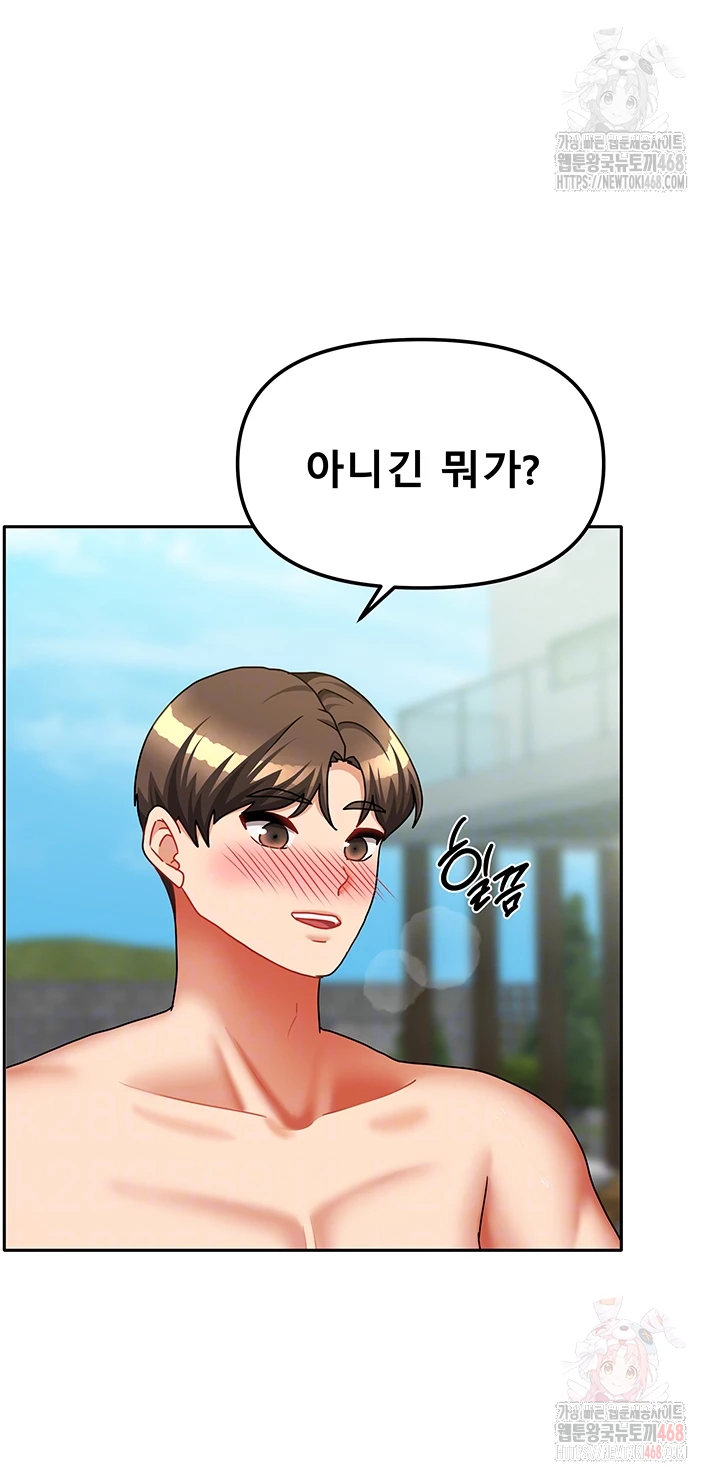 Living With Two Households Raw - Chapter 29 Page 6