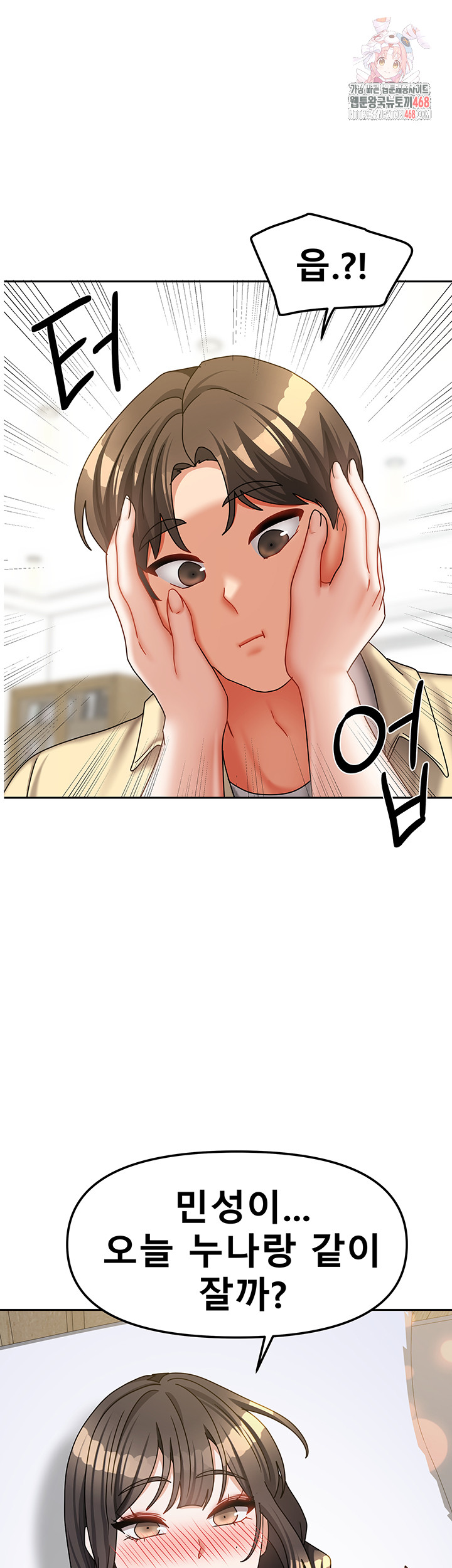 Living With Two Households Raw - Chapter 30 Page 1