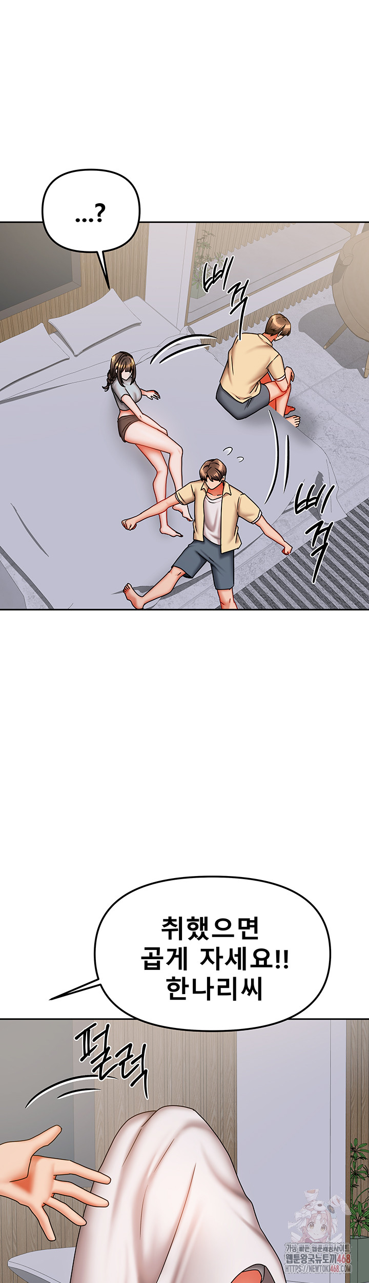 Living With Two Households Raw - Chapter 30 Page 11