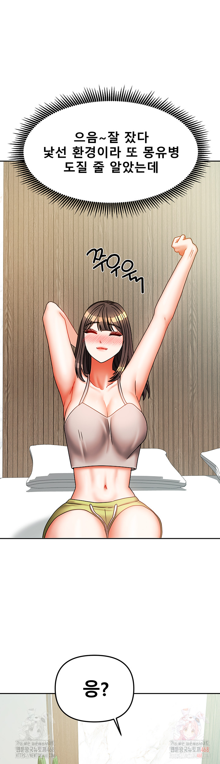 Living With Two Households Raw - Chapter 30 Page 19