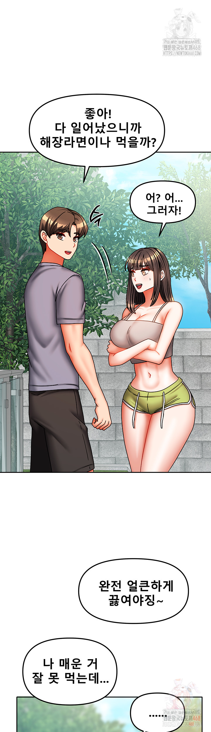 Living With Two Households Raw - Chapter 30 Page 28