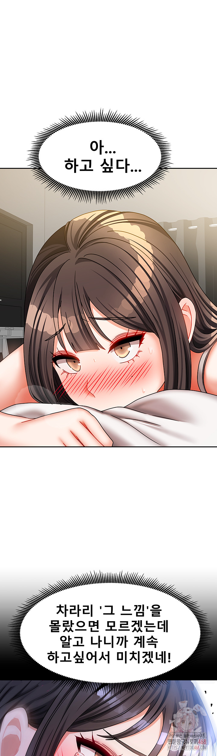 Living With Two Households Raw - Chapter 30 Page 32