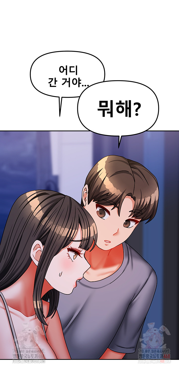 Living With Two Households Raw - Chapter 30 Page 42