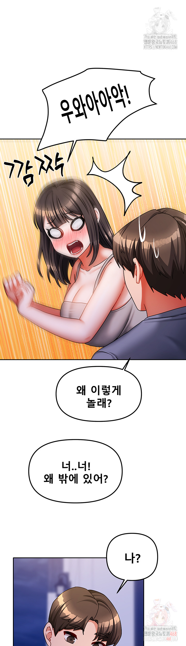 Living With Two Households Raw - Chapter 30 Page 43