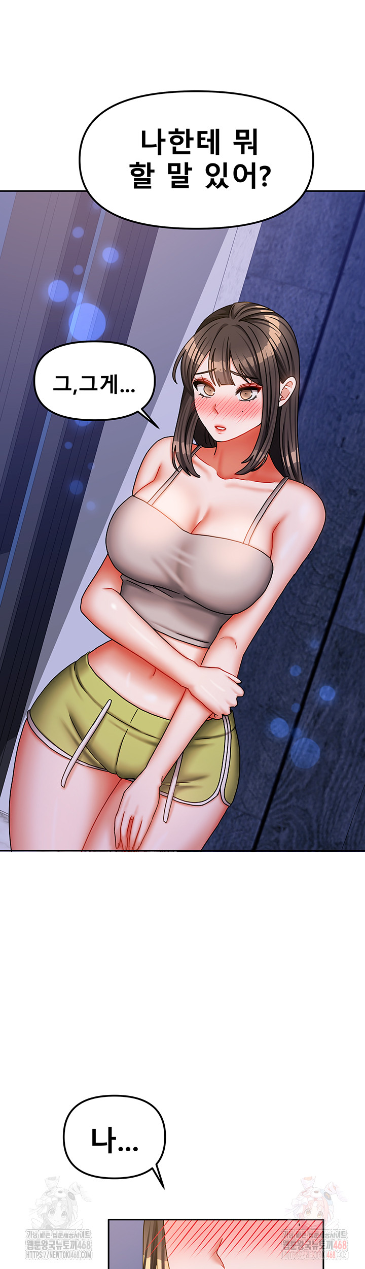 Living With Two Households Raw - Chapter 30 Page 46