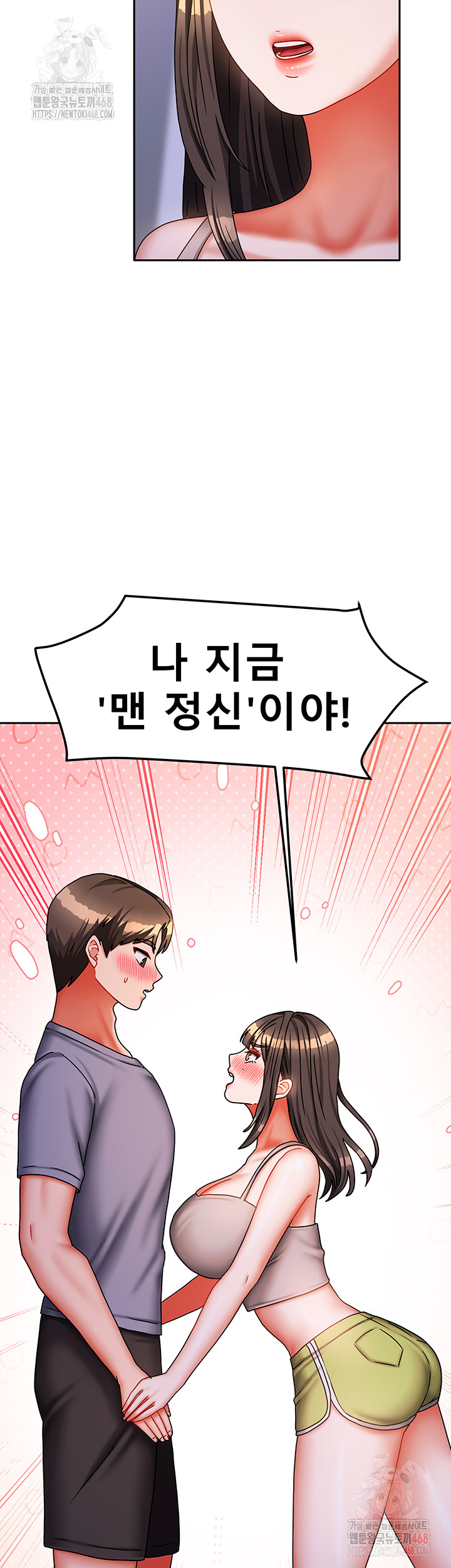 Living With Two Households Raw - Chapter 30 Page 47