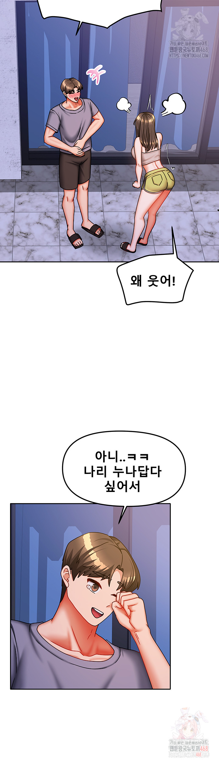 Living With Two Households Raw - Chapter 30 Page 50