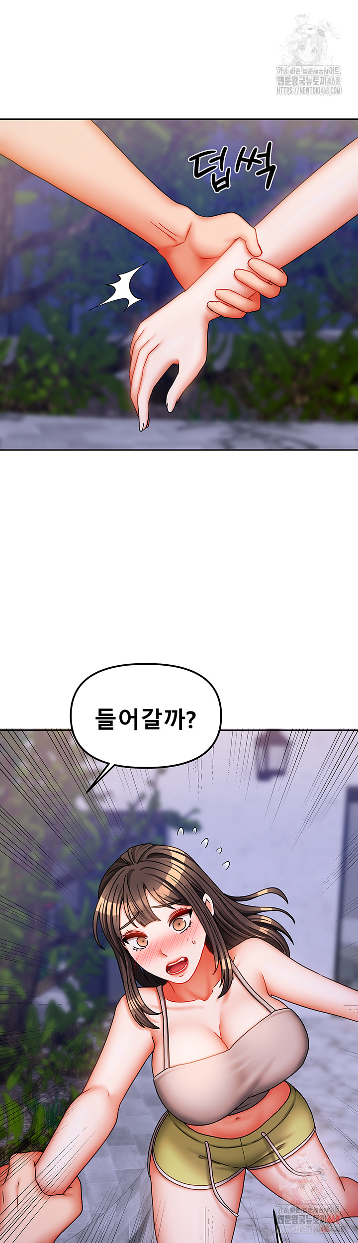 Living With Two Households Raw - Chapter 30 Page 52