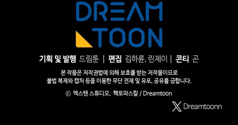 A Dragonslayer’s Peerless Regression - Chapter 46 Page 20