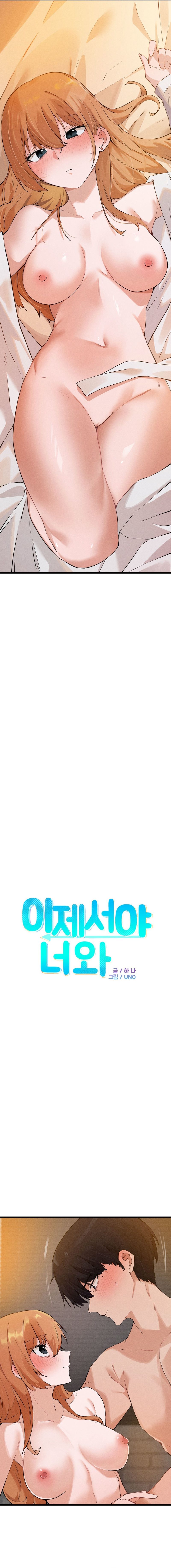 Finally with You - Chapter 10 Page 2