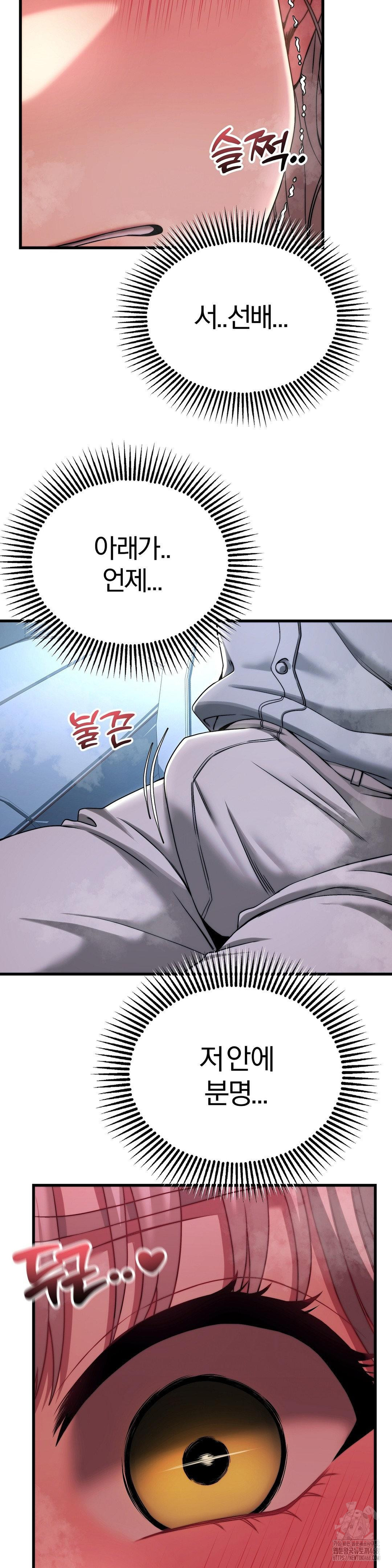 Adult Reading Club Raw - Chapter 20 Page 10