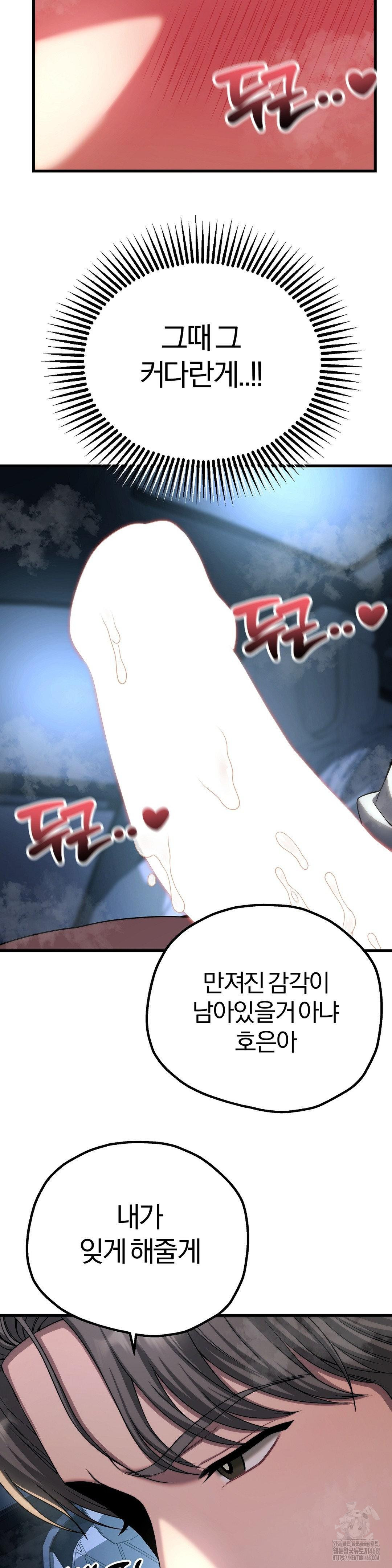 Adult Reading Club Raw - Chapter 20 Page 11