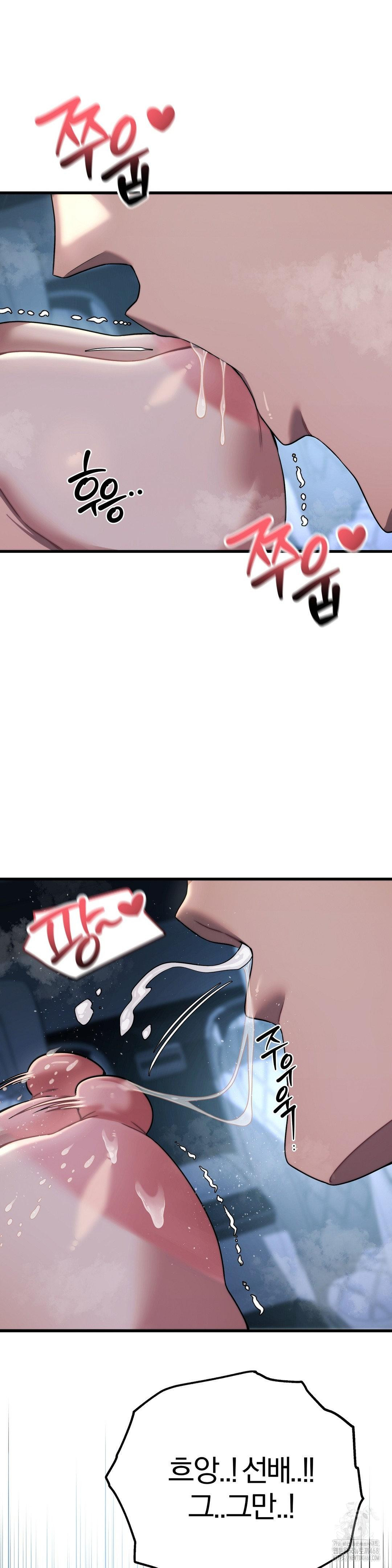 Adult Reading Club Raw - Chapter 20 Page 17