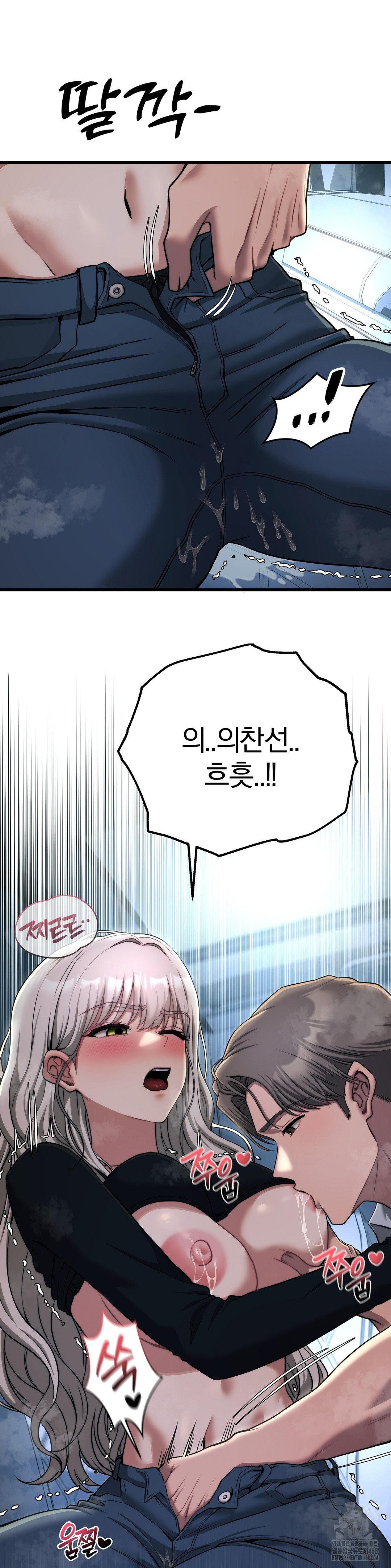 Adult Reading Club Raw - Chapter 20 Page 22