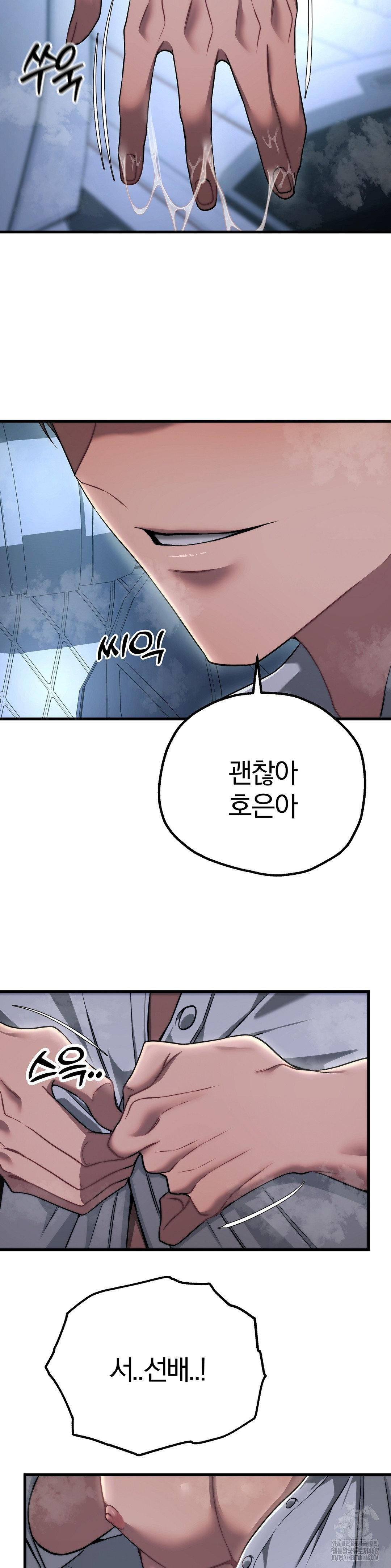 Adult Reading Club Raw - Chapter 20 Page 33