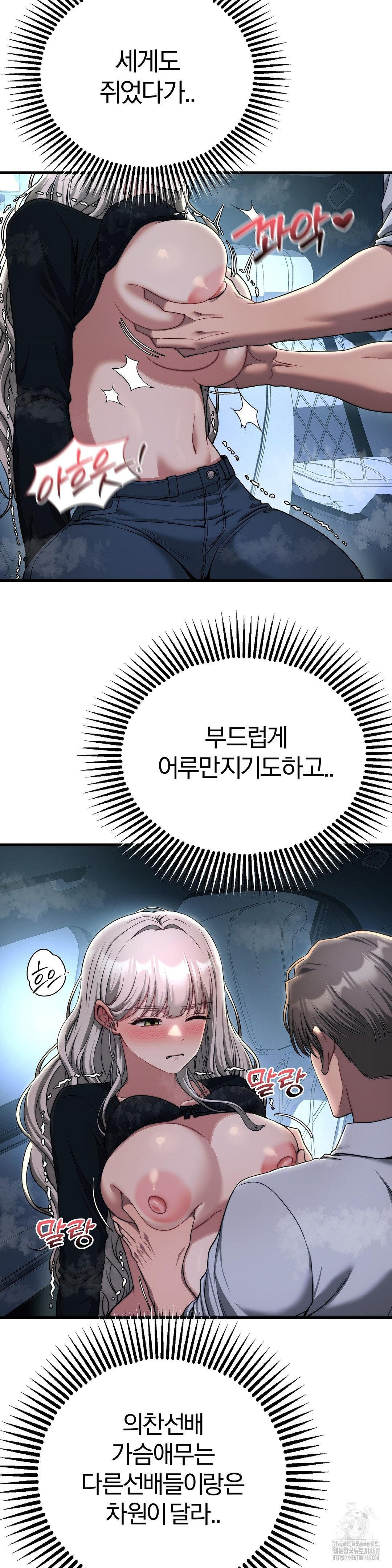 Adult Reading Club Raw - Chapter 20 Page 5