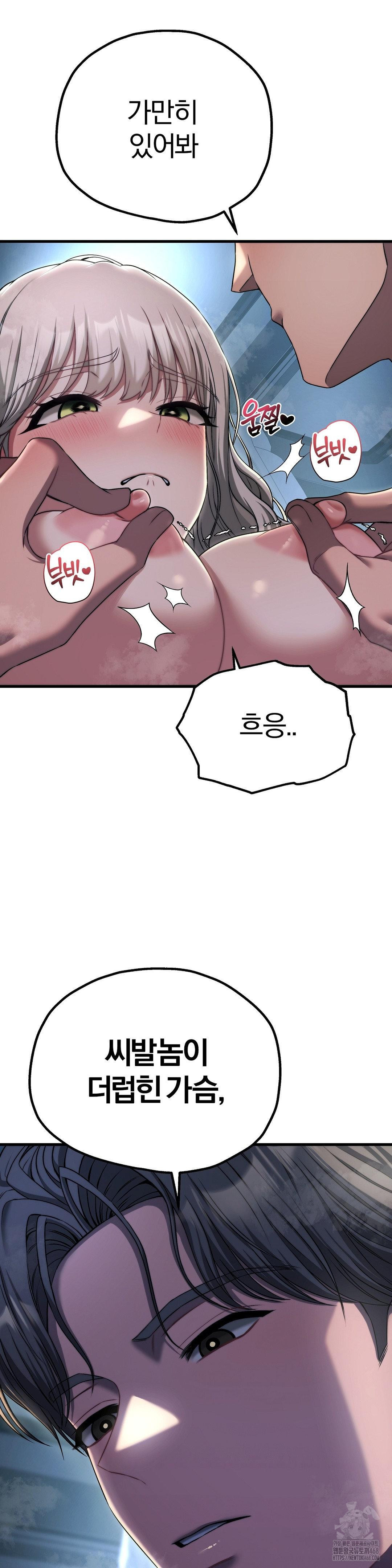 Adult Reading Club Raw - Chapter 20 Page 8