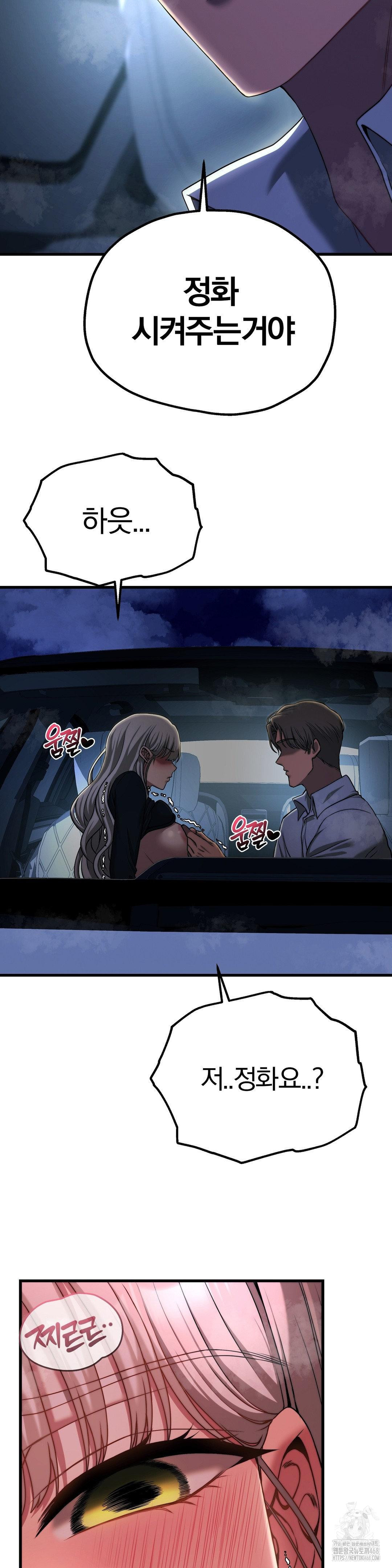 Adult Reading Club Raw - Chapter 20 Page 9