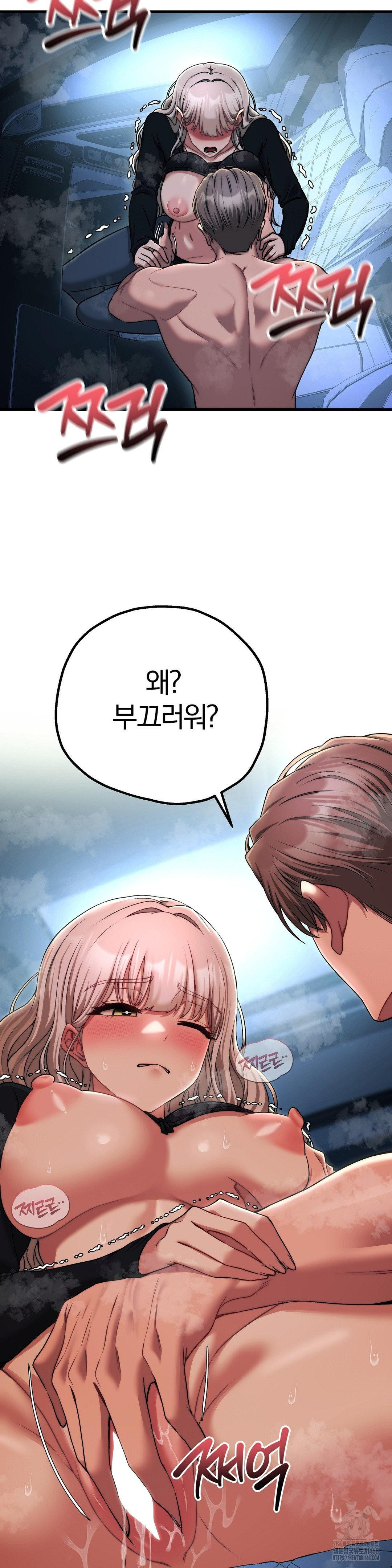 Adult Reading Club Raw - Chapter 21 Page 10