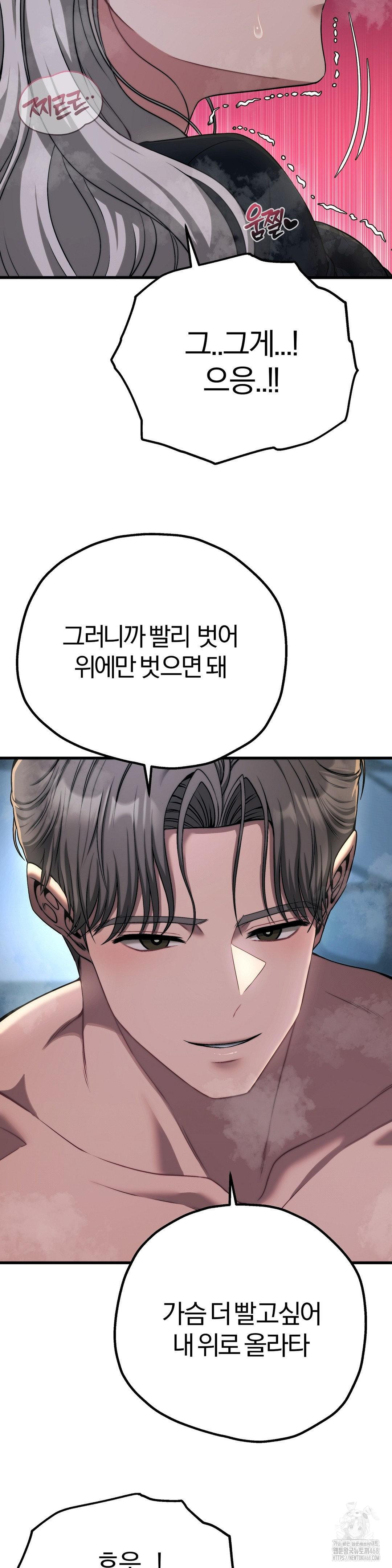 Adult Reading Club Raw - Chapter 21 Page 12