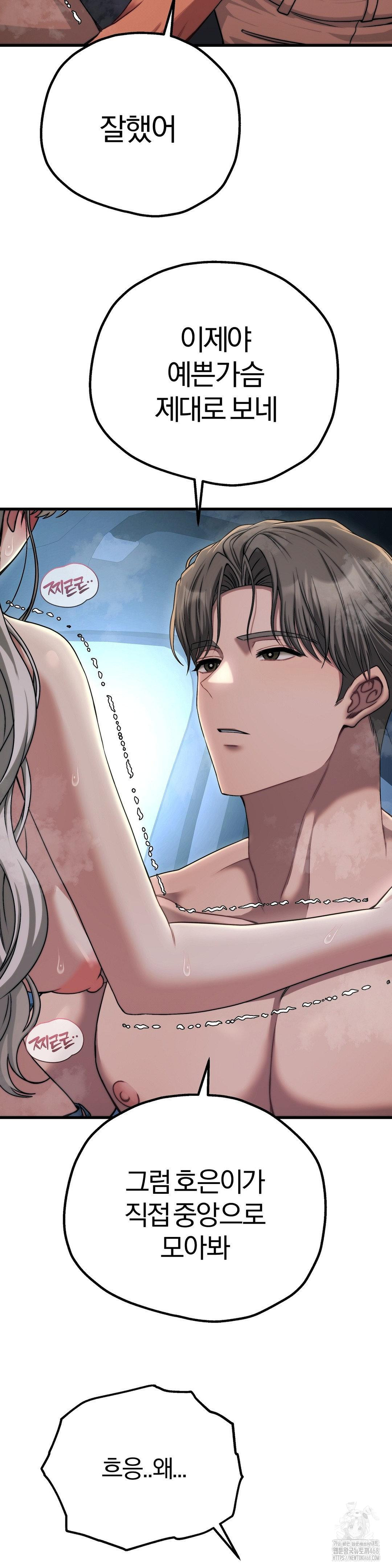 Adult Reading Club Raw - Chapter 21 Page 15