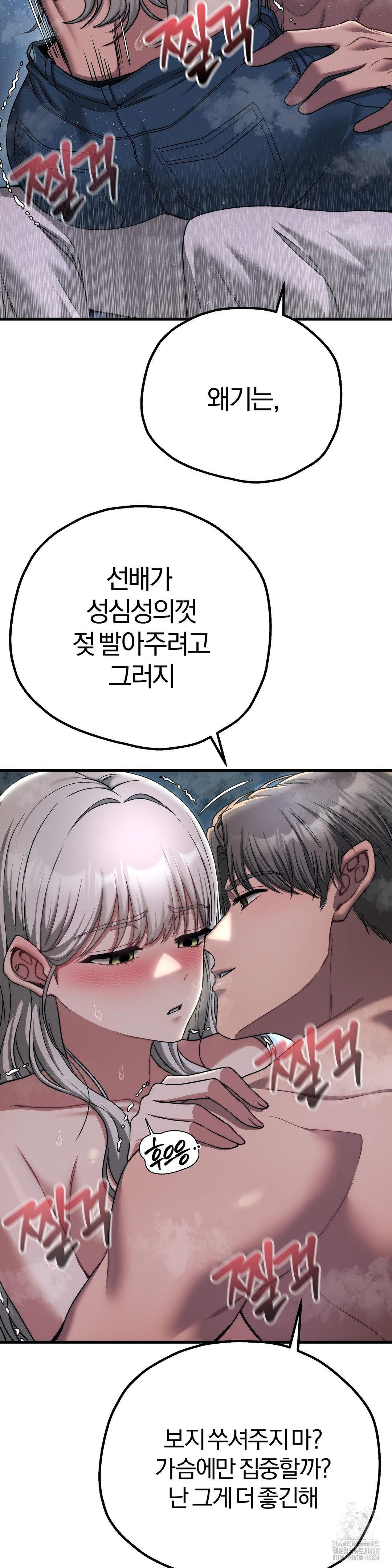 Adult Reading Club Raw - Chapter 21 Page 17