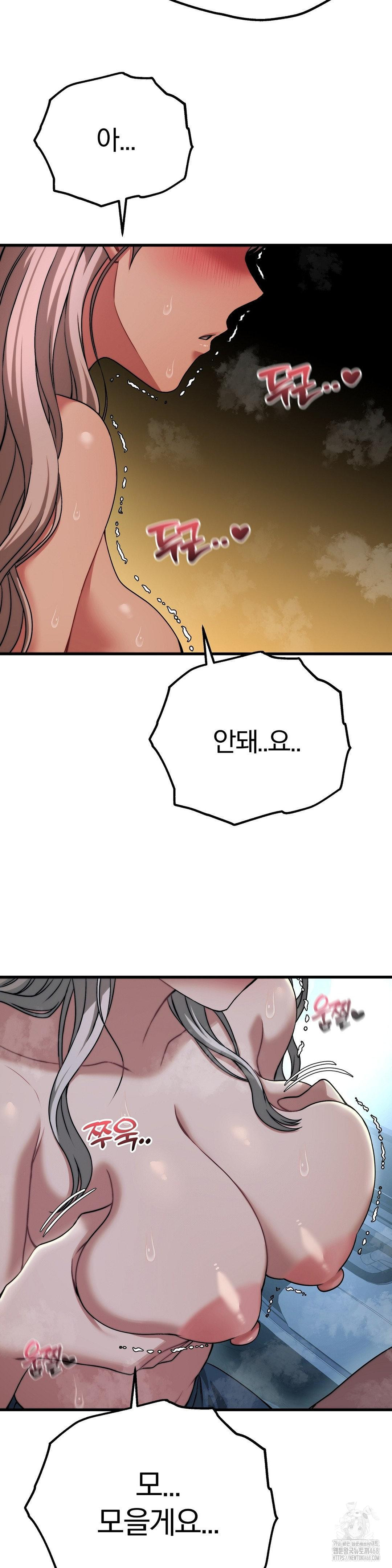 Adult Reading Club Raw - Chapter 21 Page 18