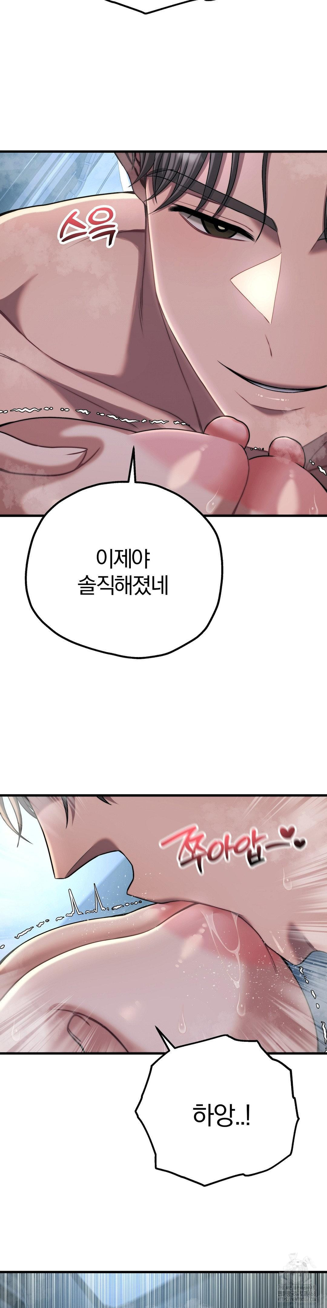 Adult Reading Club Raw - Chapter 21 Page 20