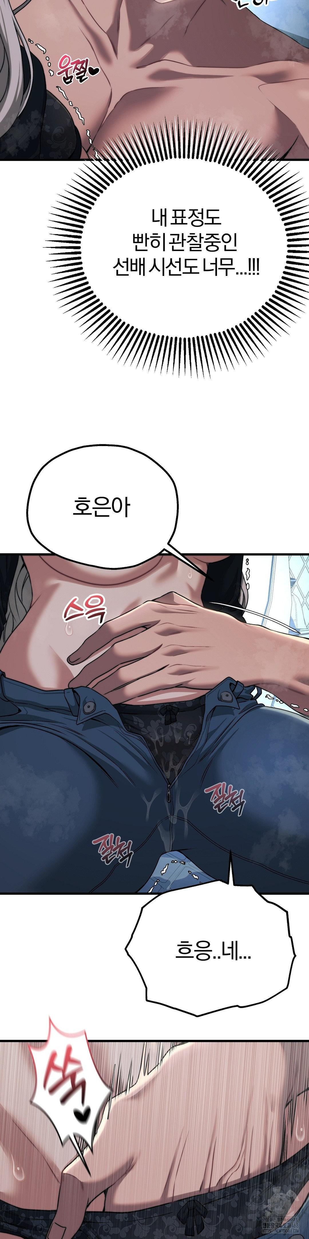 Adult Reading Club Raw - Chapter 21 Page 6