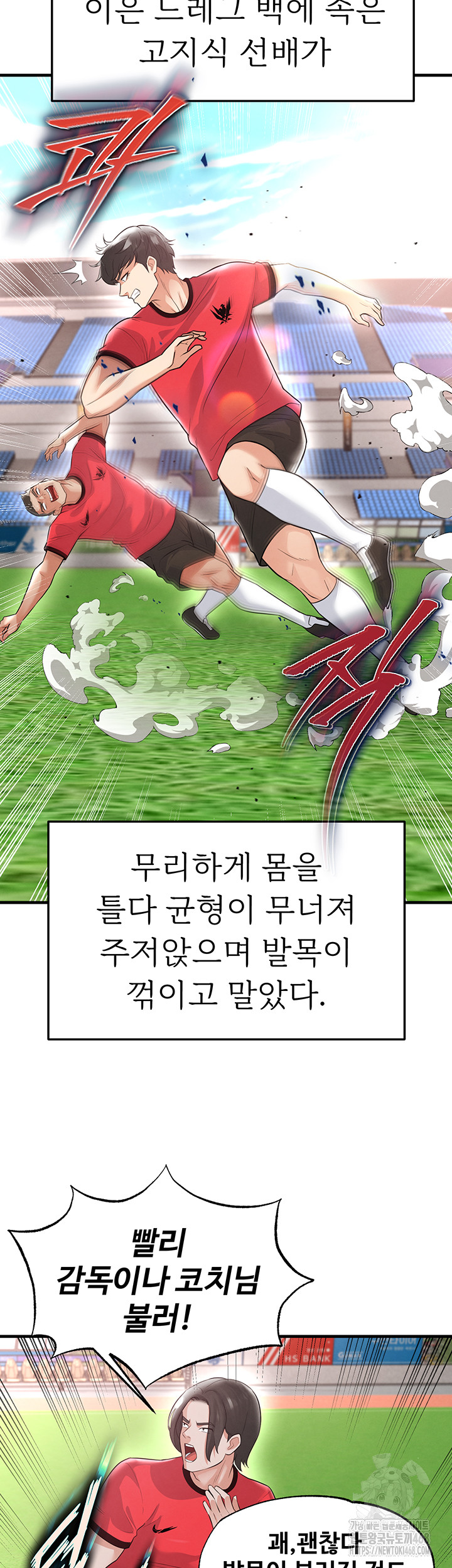 The Hottie’s Good at Football Raw - Chapter 17 Page 15