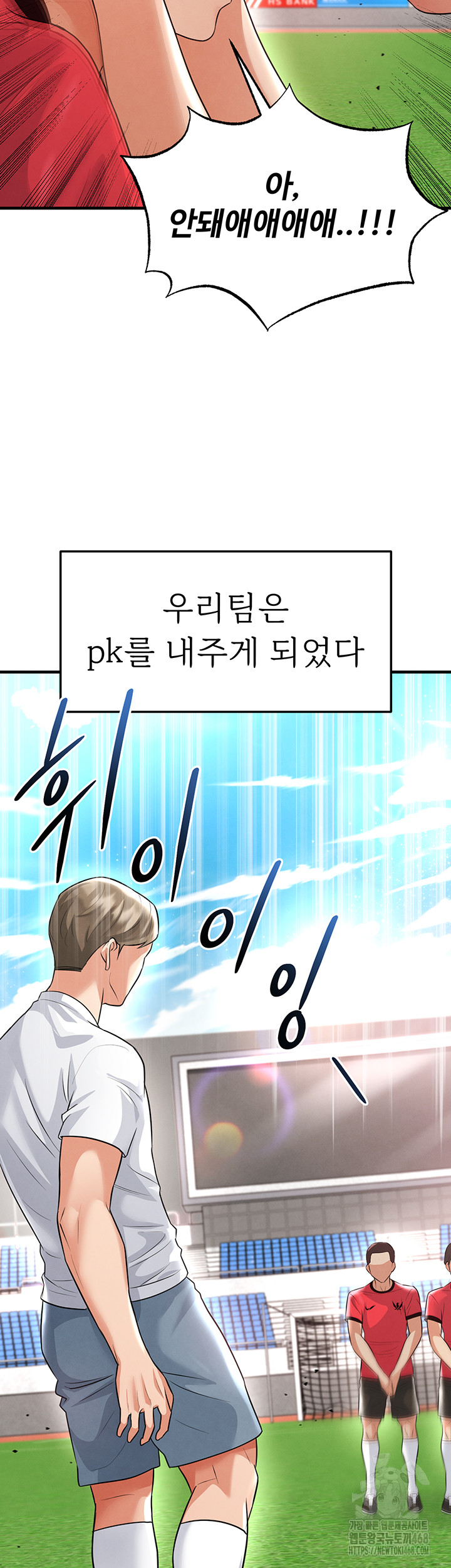 The Hottie’s Good at Football Raw - Chapter 17 Page 22