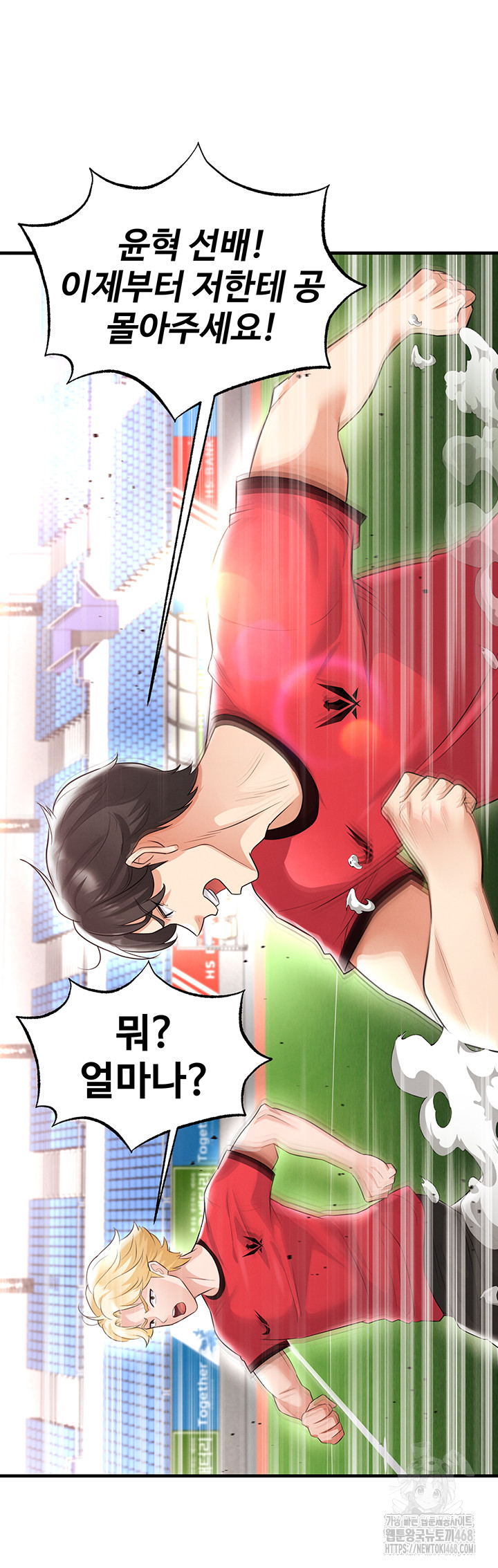 The Hottie’s Good at Football Raw - Chapter 17 Page 28