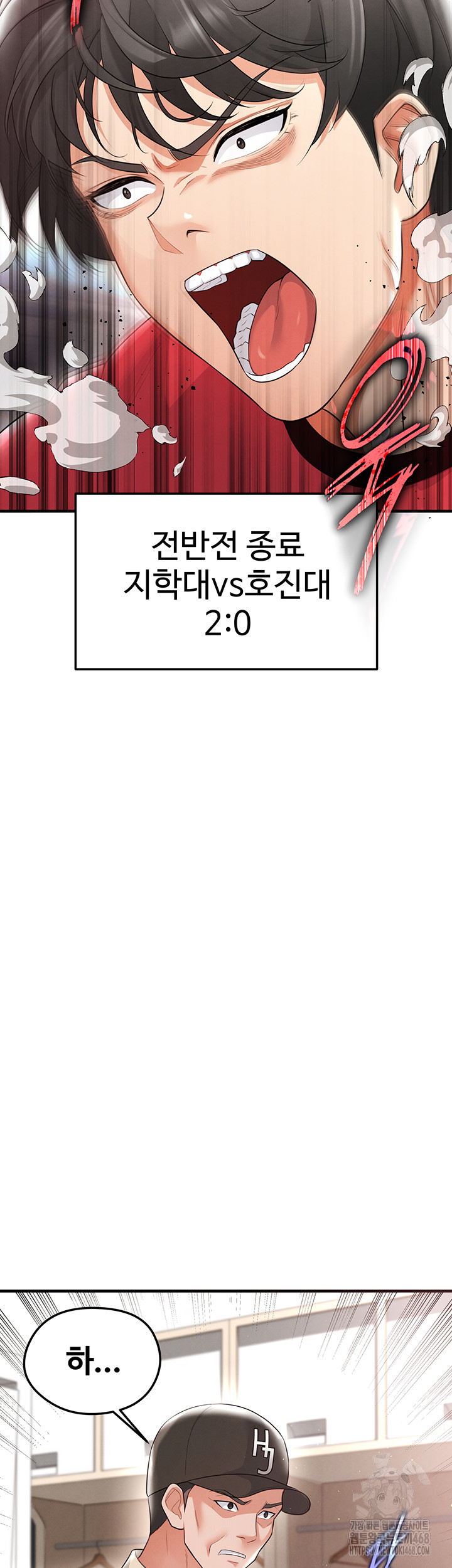 The Hottie’s Good at Football Raw - Chapter 17 Page 41