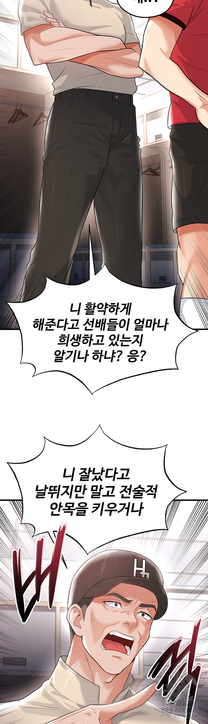 The Hottie’s Good at Football Raw - Chapter 17 Page 50