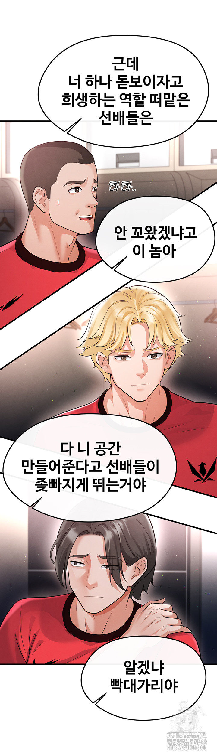 The Hottie’s Good at Football Raw - Chapter 17 Page 52