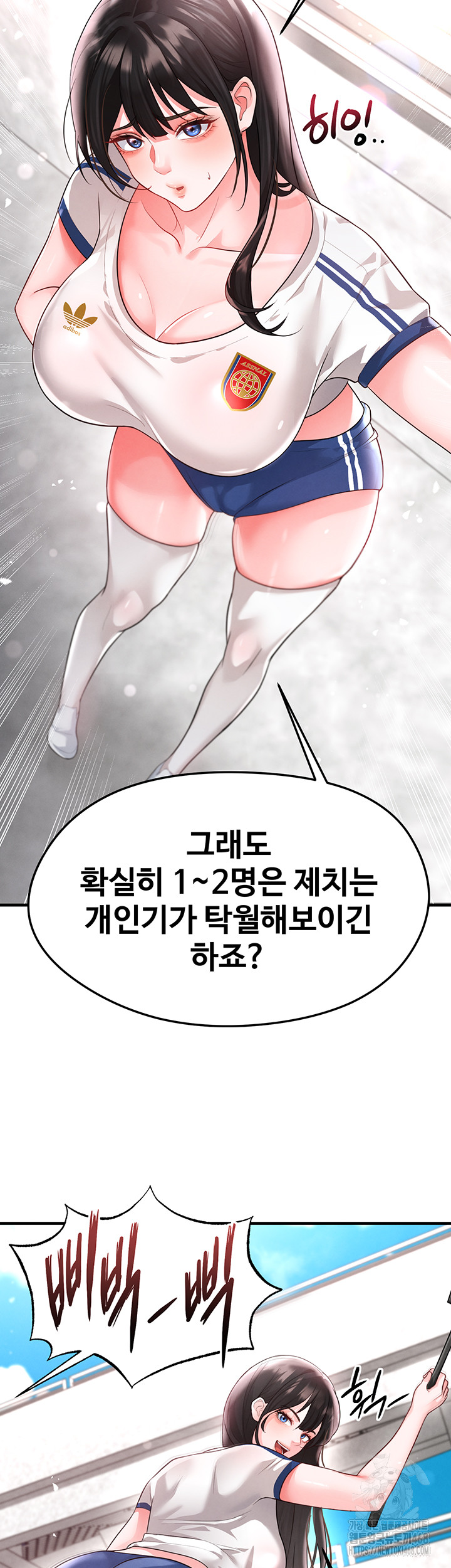 The Hottie’s Good at Football Raw - Chapter 17 Page 59